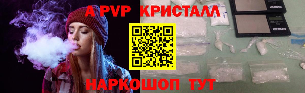APVP Соль  Альфа ПВП СК  APVP Соль  Вход с VPN  Alpha-PVP  Донецк 