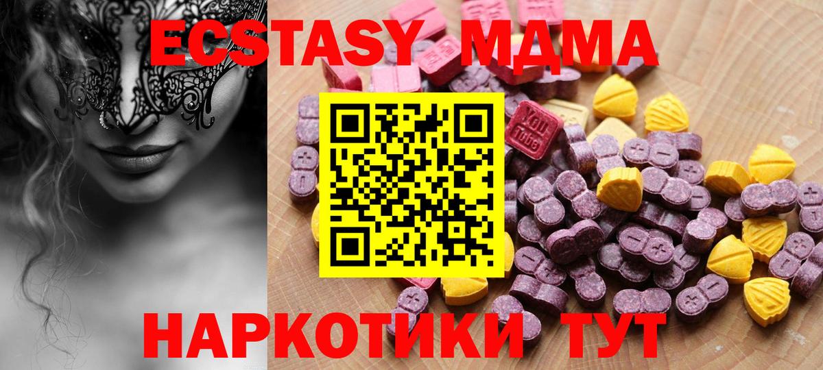 ЭКСТАЗИ Cube  сколько стоит  Донецк  Вход с VPN  ЭКСТАЗИ ешки 