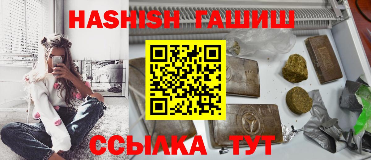 Донецк  ГАШ индика сатива  ГАШИШ  Вход с VPN 