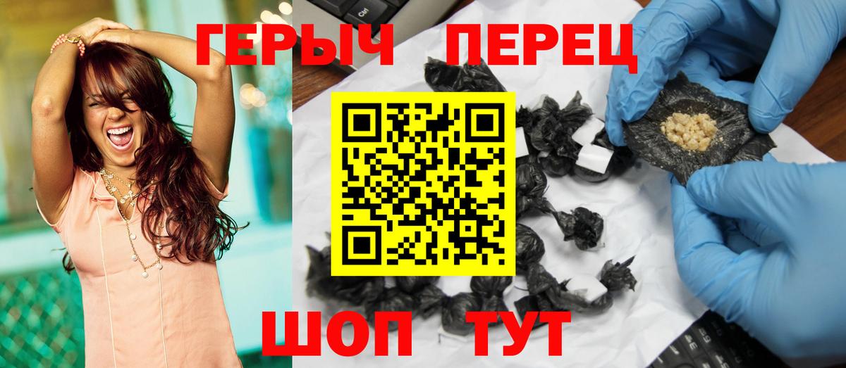 ГЕРОИН Heroin Донецк