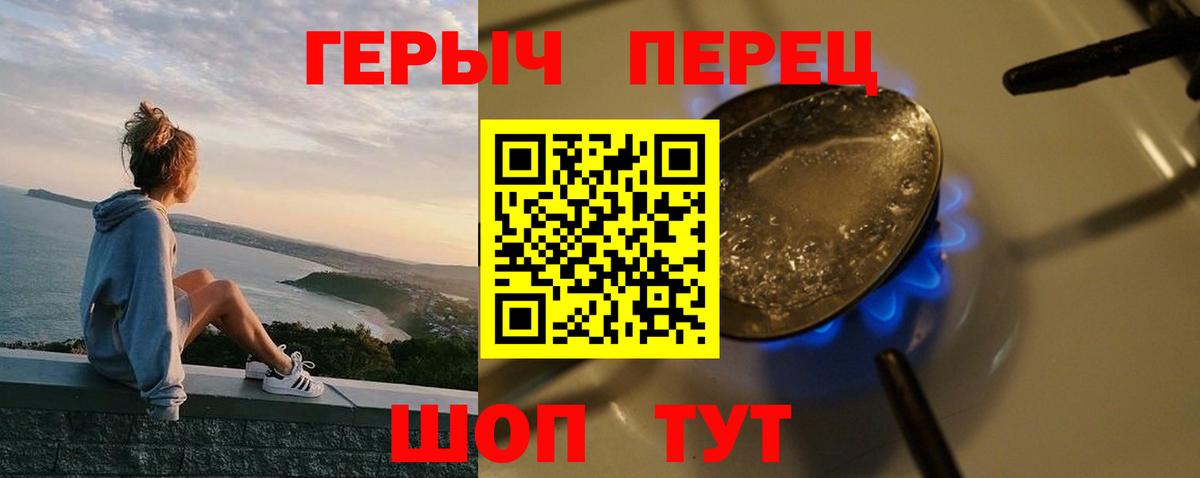 ГЕРОИН  Вход с VPN  Донецк  ГЕРОИН герыч 