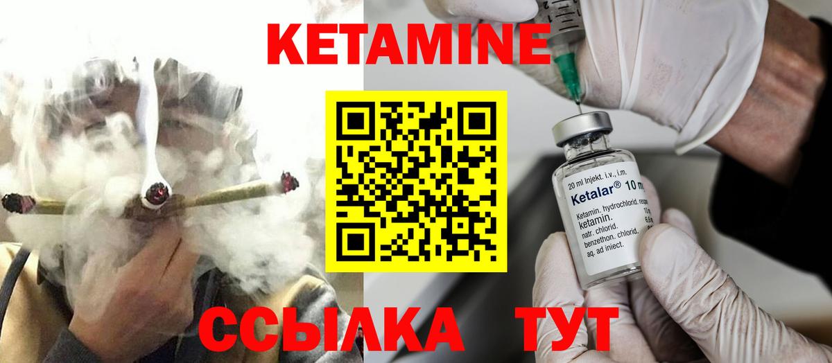 КЕТАМИН ketamine Донецк