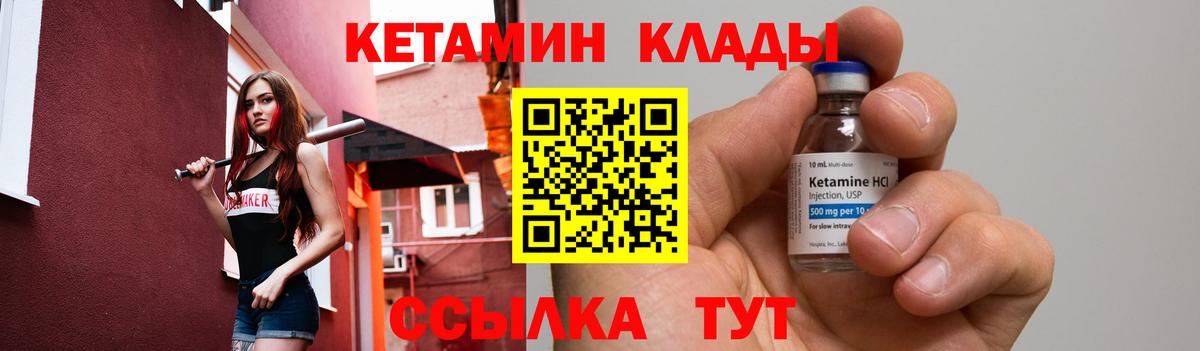 Кетамин ketamine  Вход с VPN  Кетамин ketamine  Донецк 
