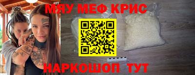 прущие крисы Ногинск