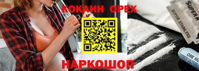 прущие крисы Ногинск