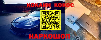 кокаин колумбия Павлово