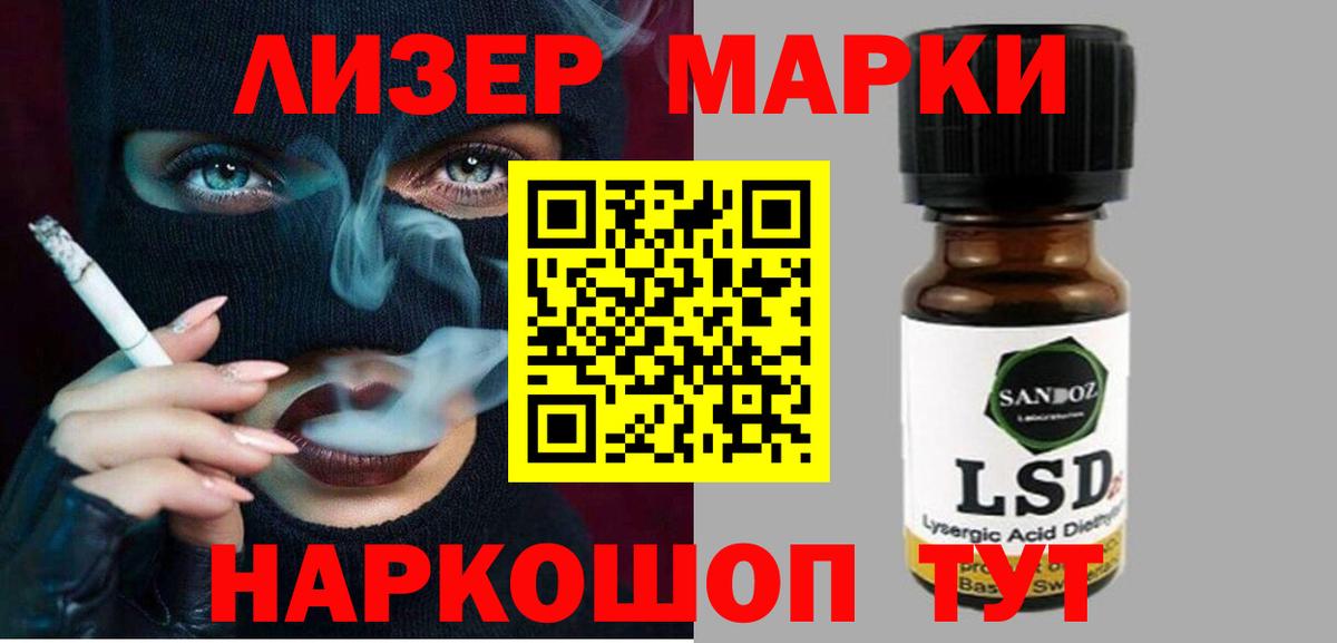 Лсд 25 экстази ecstasy  LSD-25 экстази кислота  Вход с VPN  LSD-25 экстази  Донецк 