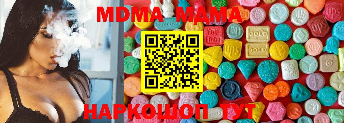 Донецк  MDMA Molly  МДМА  Вход с VPN 