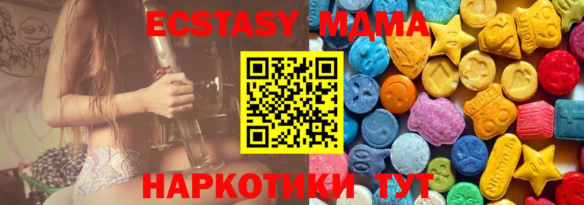 MDMA кристаллы Донецк