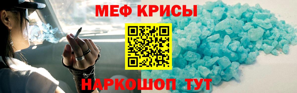 Меф  Меф 4 MMC  Вход с VPN  МЕФ mephedrone  Донецк 